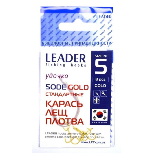 Гачки для лову риби, №5, Leader Sode, 8шт/уп, колір Gold